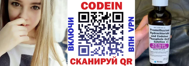 Кодеин Purple Drank  Нижняя Тура 