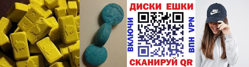 Экстази круглые  дарнет шоп  Нижняя Тура 