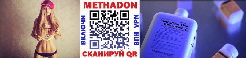Метадон methadone  купить   ОМГ ОМГ маркетплейс  Нижняя Тура 