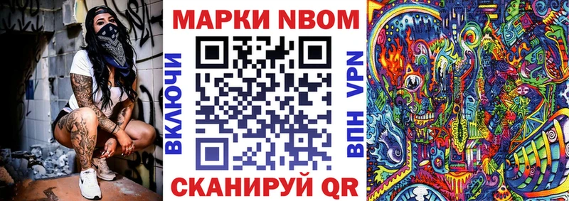 Марки N-bome 1500мкг  blacksprut ССЫЛКА  Нижняя Тура 